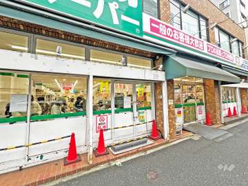 業務スーパー 上池袋店