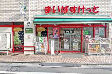 まいばすけっと 要町1丁目店