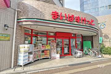 まいばすけっと 要町駅北店