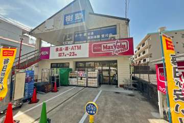 マックスバリュエクスプレス 本郷駅北店