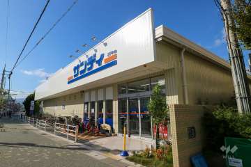 サンディ 北鳴尾店