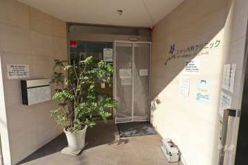 じゅん内科クリニック