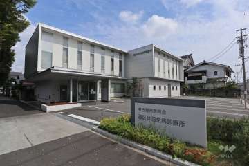 西区休日急病診療所