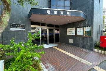 鳴尾支所