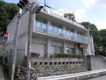 止々呂美支所