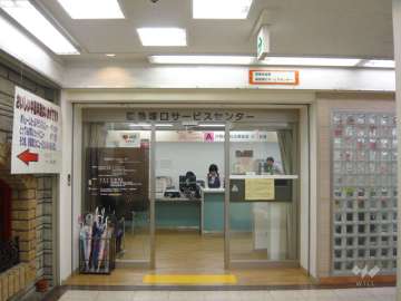 阪急塚口サービスセンター