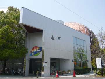 こども文化科学館