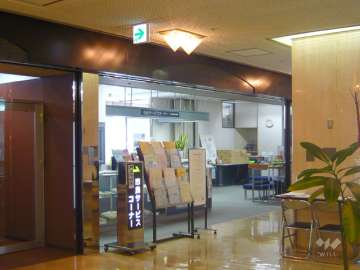 ラポルテ市民サービスコーナー