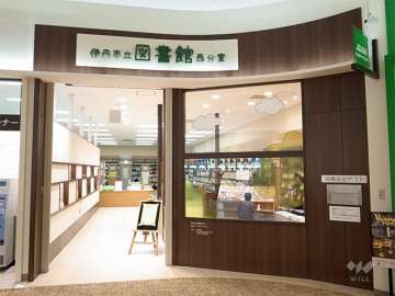 図書館西分室