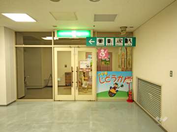 六甲道児童館