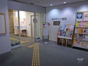島本町立図書館