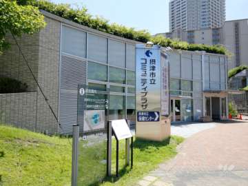 摂津市立コミュニティプラザ