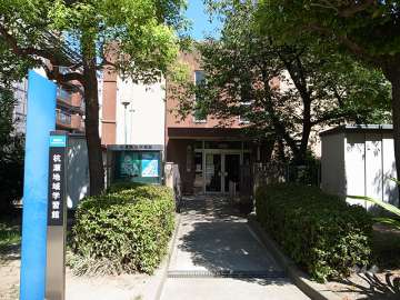 杭瀬地域学習館