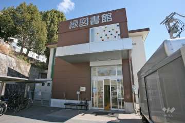 名古屋市緑図書館