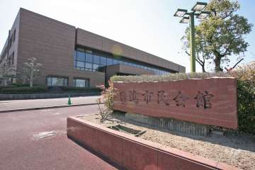 日進市民会館