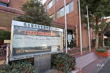 港生涯学習センター