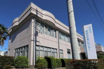 南部ふれあいセンター