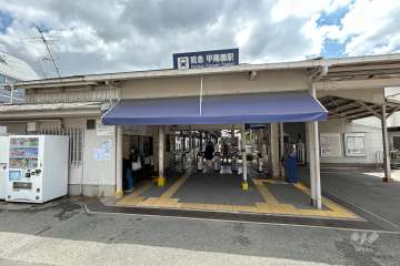 甲陽園