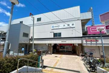 大物