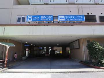 藤が丘