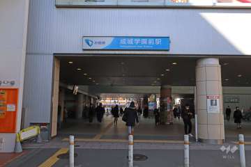 成城学園前