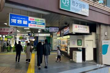市ケ谷