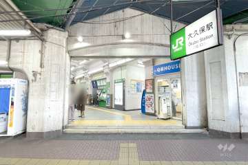 大久保