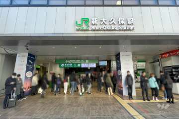 新大久保