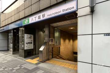 八丁堀