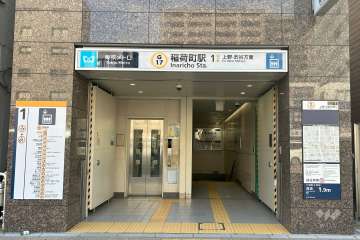 稲荷町