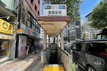 東銀座