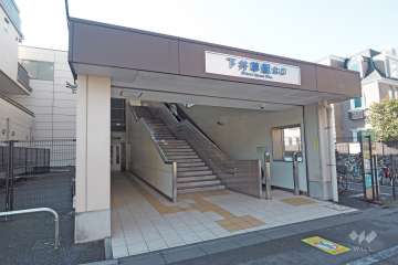 下井草