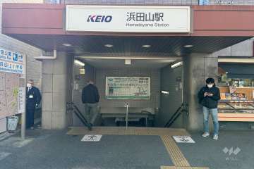 浜田山