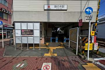 鵜の木