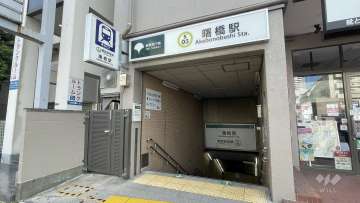 曙橋