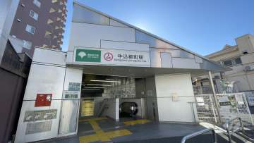 牛込柳町