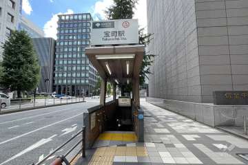 宝町