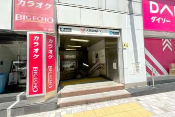人形町