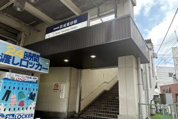 京成金町線