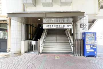 新柴又
