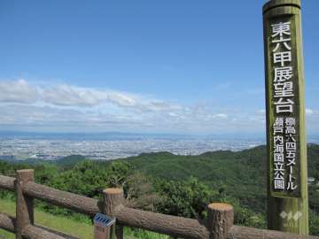 東六甲展望台