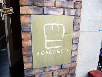 レスカエコビゴ