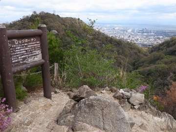 芦屋ロックガーデン