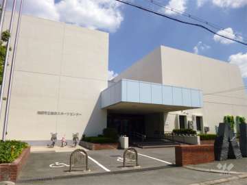池田市立総合スポーツセンター