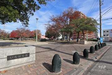 いろは公園