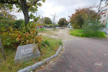 立葉町公園
