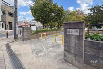 西放出公園