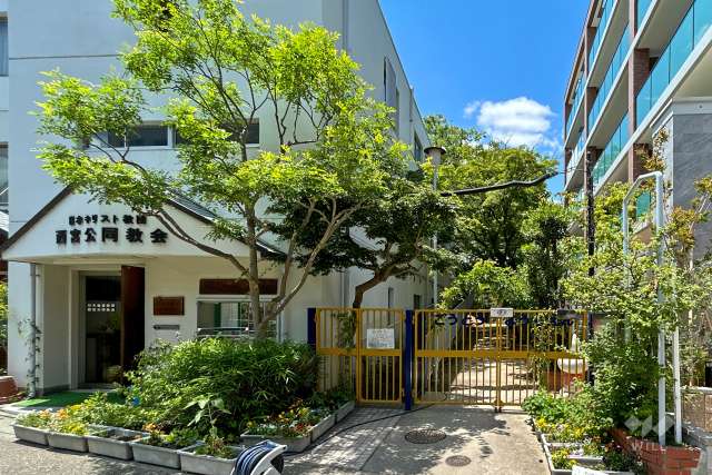西宮公同幼稚園