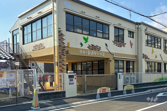 浜甲子園健康幼稚園