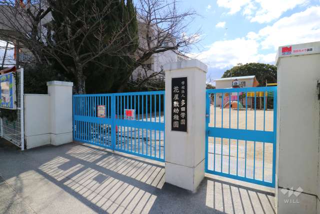 花屋敷幼稚園